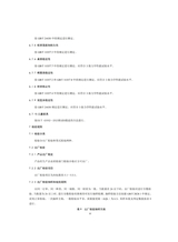 品牌与标准化2025年3月第2期