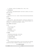 品牌与标准化2025年3月第2期