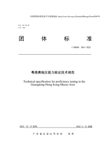 品牌与标准化2025年3月第2期