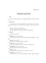 品牌与标准化2025年3月第2期