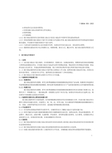 品牌与标准化2025年3月第2期