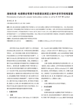 品牌与标准化2025年3月第2期