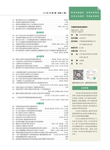 品牌与标准化2025年3月第2期