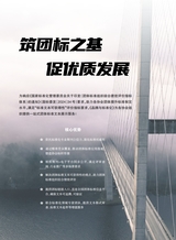 品牌与标准化2025年3月第2期