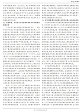 未来与发展2025年9月第9期