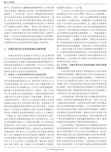 未来与发展2025年9月第9期