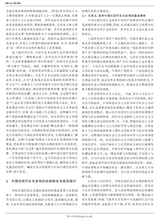 未来与发展2025年9月第9期