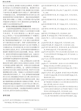 未来与发展2025年9月第9期