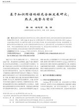 未来与发展2025年9月第9期