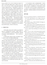 未来与发展2025年9月第9期