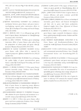 未来与发展2025年9月第9期