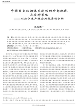 未来与发展2025年9月第9期