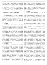 未来与发展2025年9月第9期