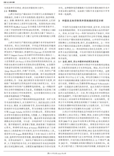 未来与发展2025年9月第9期