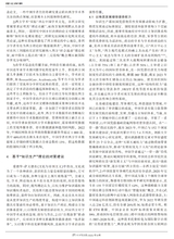 未来与发展2025年9月第9期