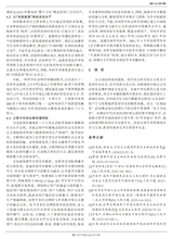 未来与发展2025年9月第9期