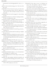 未来与发展2025年9月第9期