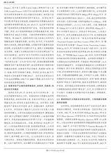 未来与发展2025年9月第9期