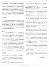 未来与发展2025年9月第9期