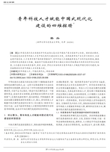 未来与发展2025年9月第9期