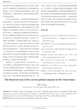 未来与发展2025年9月第9期