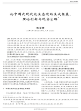 未来与发展2025年9月第9期