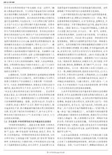 未来与发展2025年9月第9期