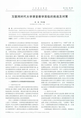 中国林业教育2019年11月第6期