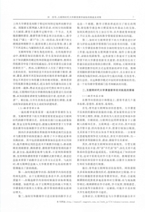 中国林业教育2019年11月第6期