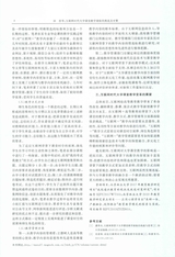 中国林业教育2019年11月第6期