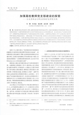 中国林业教育2019年11月第6期