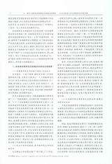 中国林业教育2019年11月第6期
