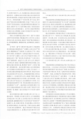 中国林业教育2019年11月第6期