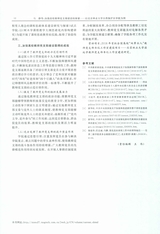 中国林业教育2019年11月第6期