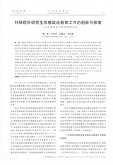 中国林业教育2019年11月第6期