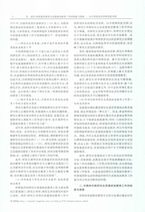 中国林业教育2019年11月第6期