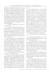 中国林业教育2019年11月第6期
