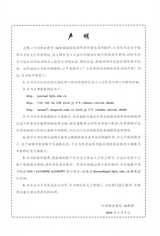 中国林业教育2019年11月第6期