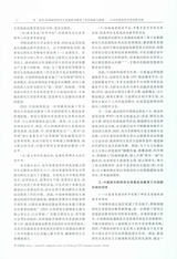 中国林业教育2019年11月第6期