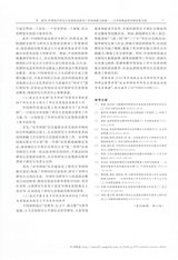 中国林业教育2019年11月第6期