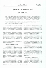 中国林业教育2019年11月第6期