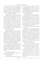 中国林业教育2019年11月第6期