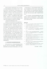 中国林业教育2019年11月第6期
