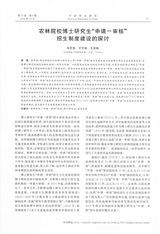 中国林业教育2019年11月第6期