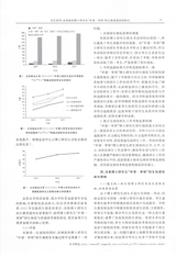中国林业教育2019年11月第6期