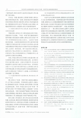 中国林业教育2019年11月第6期