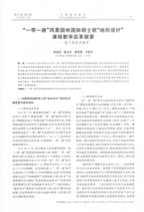 中国林业教育2019年11月第6期