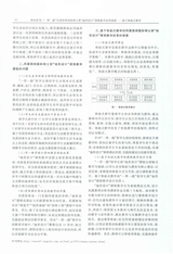 中国林业教育2019年11月第6期