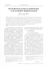 中国林业教育2019年11月第6期