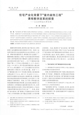 中国林业教育2019年11月第6期